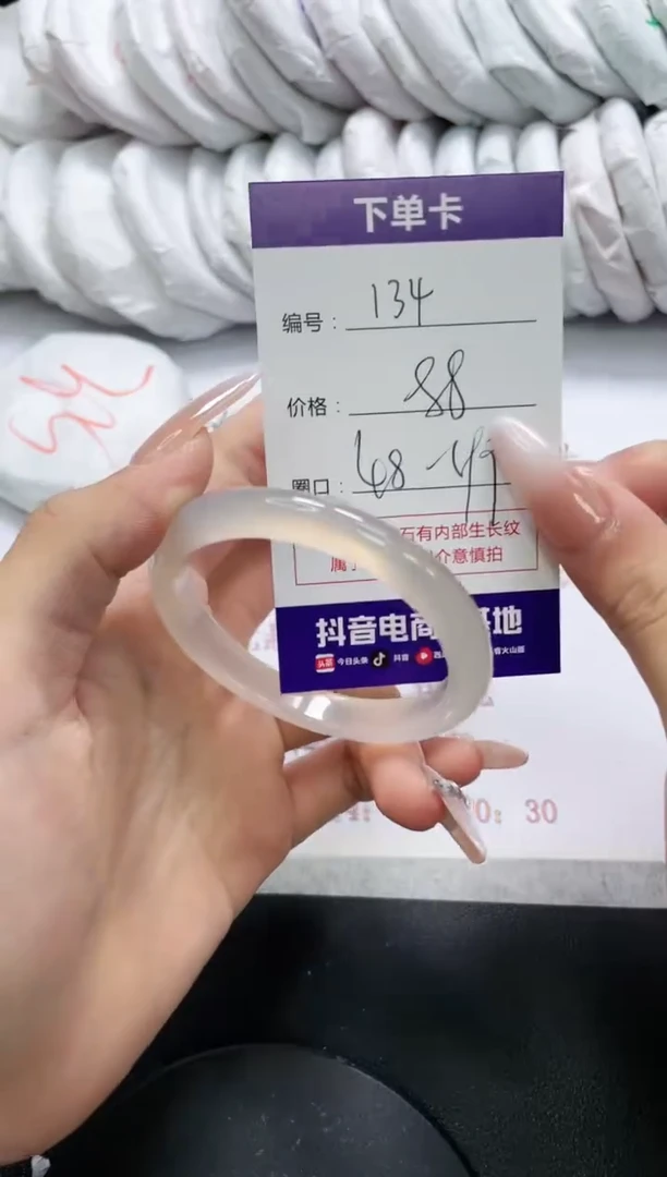 未镶嵌手镯玛瑙/玉髓134