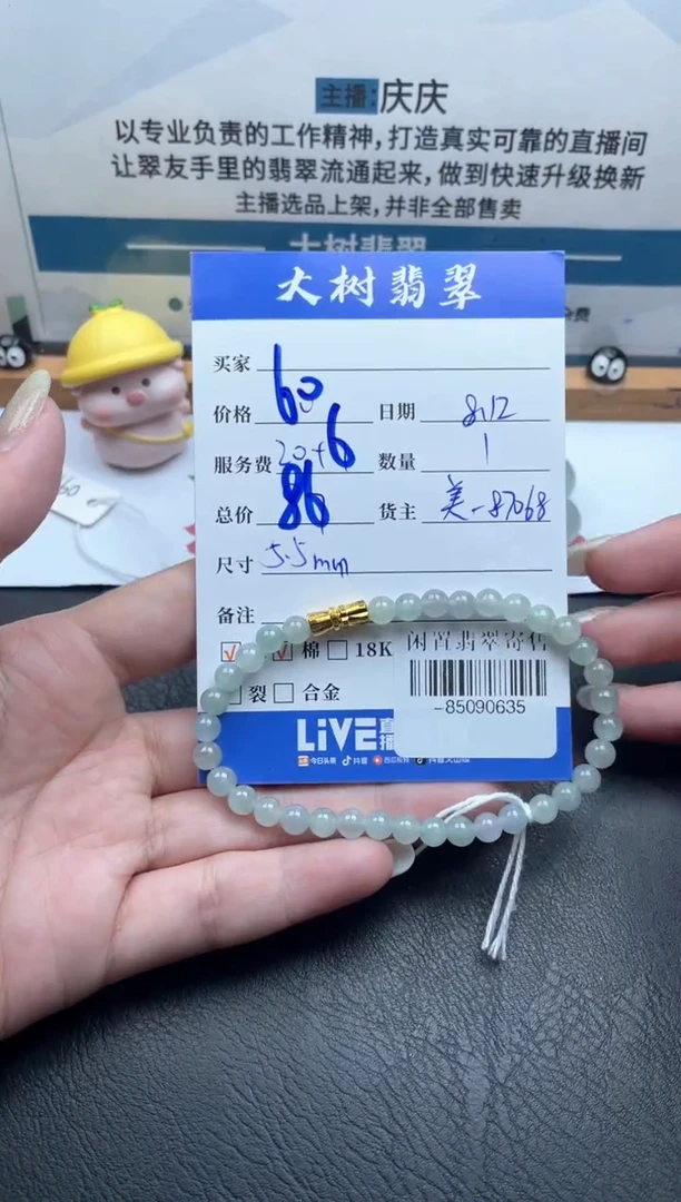 颈饰未镶嵌翡翠手串多人-85090635