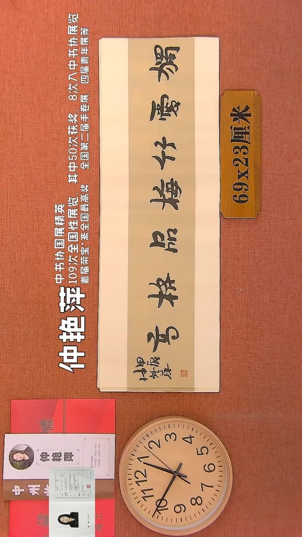 【闪购商品】书法29        钟艳萍书法作品