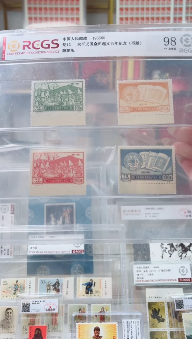 【闪购商品】纪12  太 平 天 国带下边