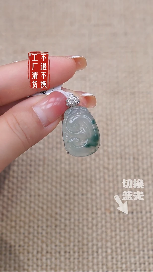 18K金镶嵌挂件翡翠34工厂抛货不退不换