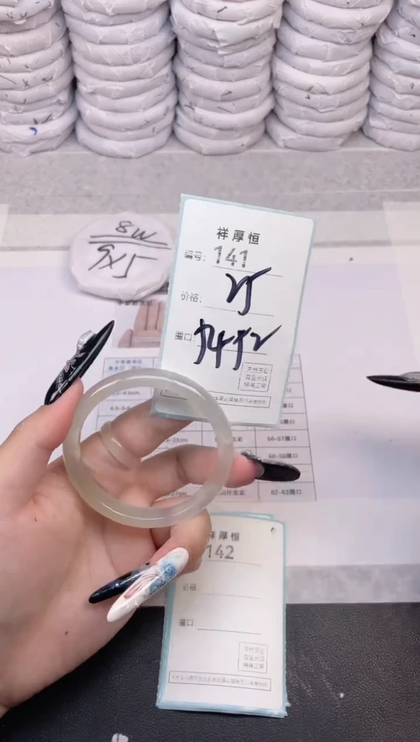 玛瑙/玉髓手镯未镶嵌141