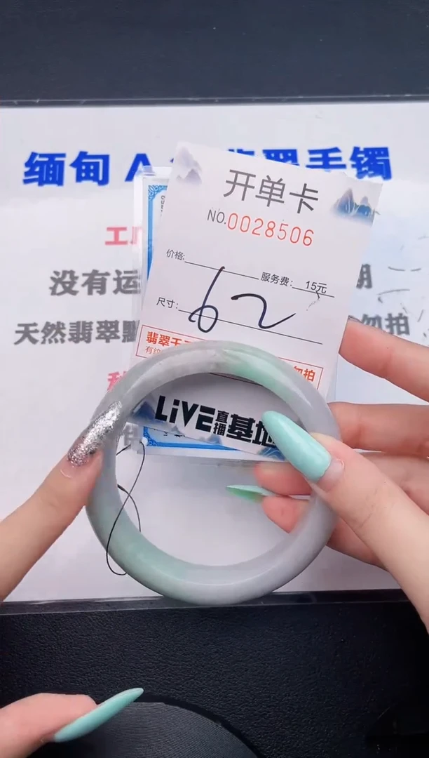 翡翠手镯未镶嵌06