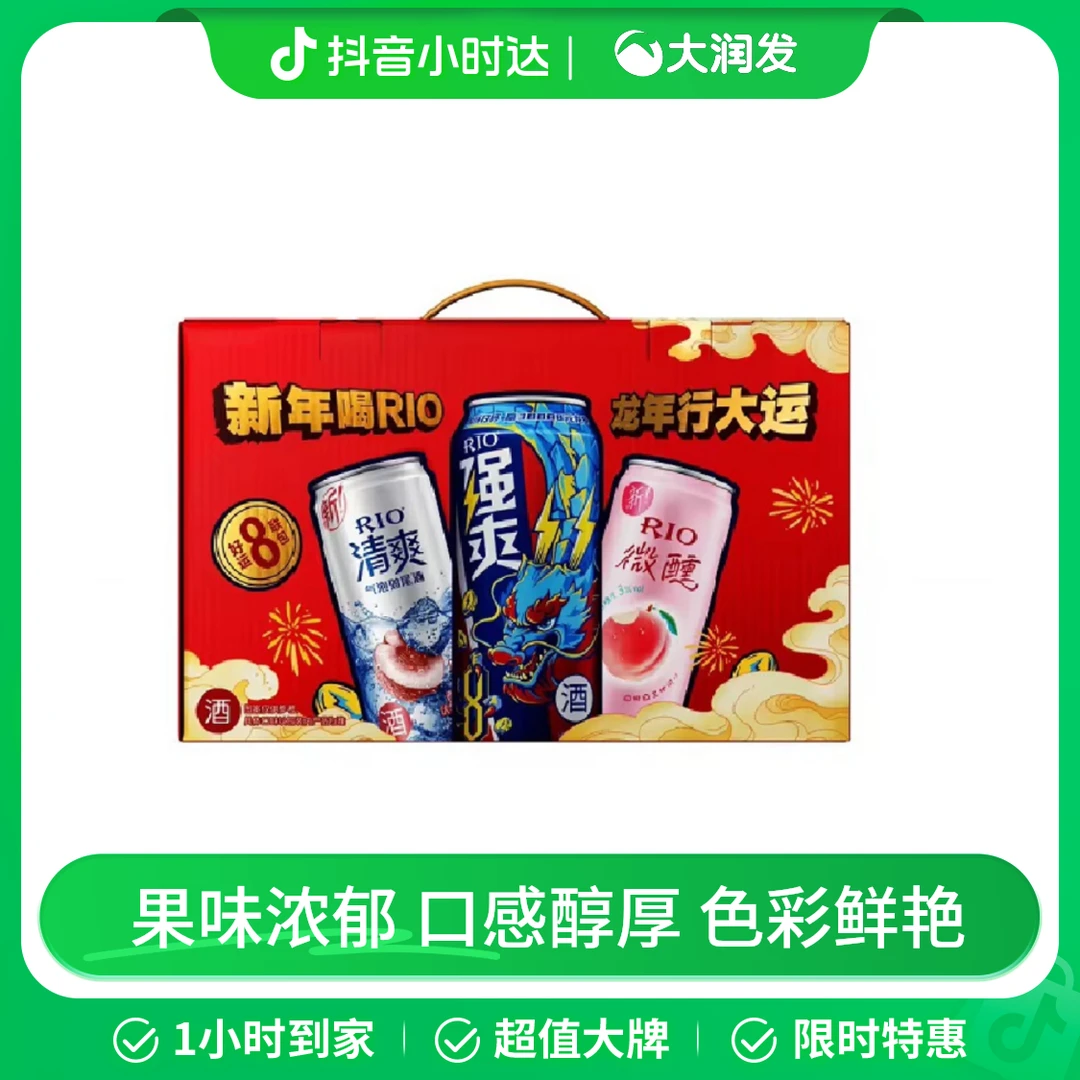 RIO全家福鸡尾酒预调酒混合八联包礼盒版500ml*2+330ml*6