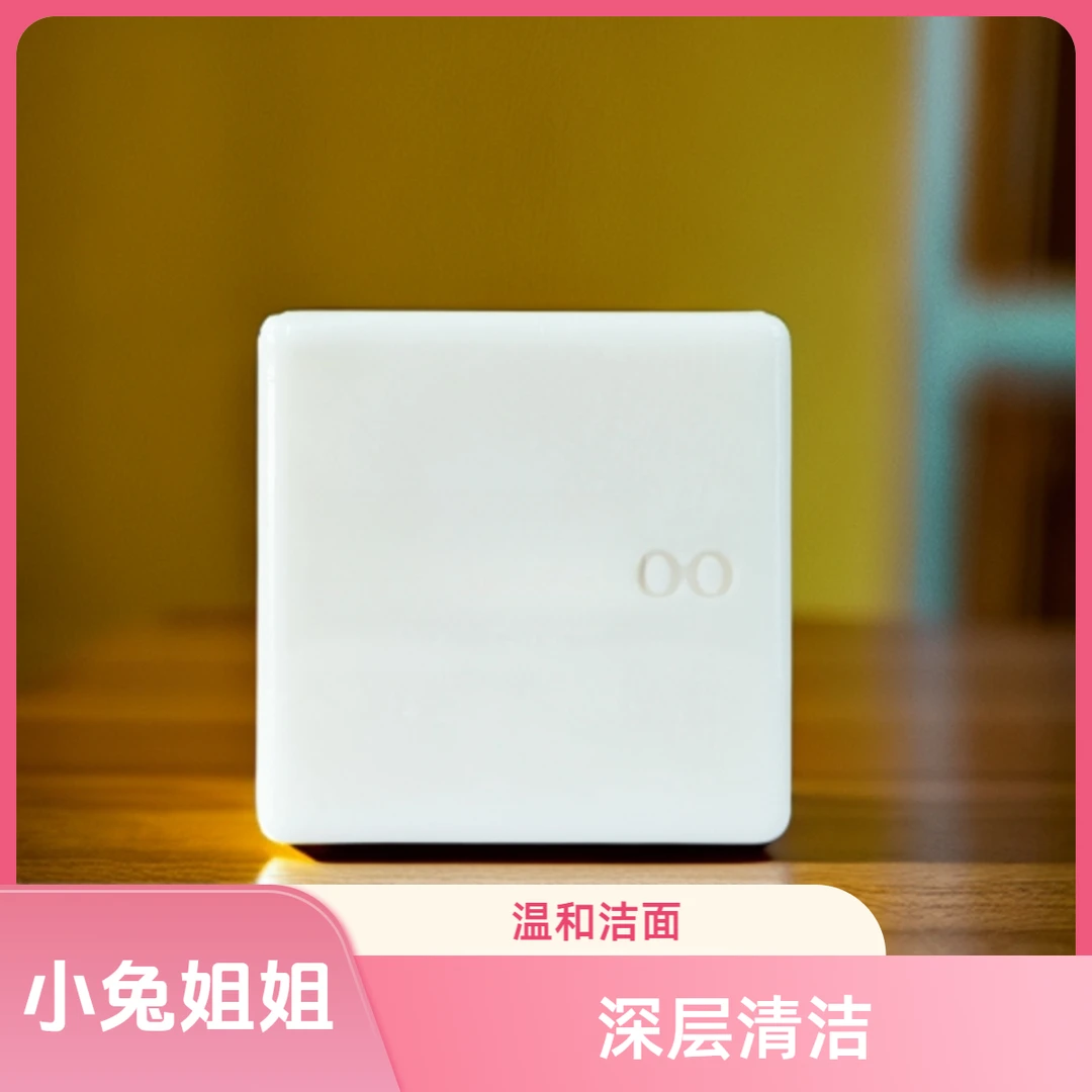 【小兔姐姐】宫中蜜皂25g/19g温和洁面皂