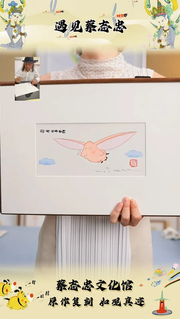 竖款蔡志忠老师原作含框