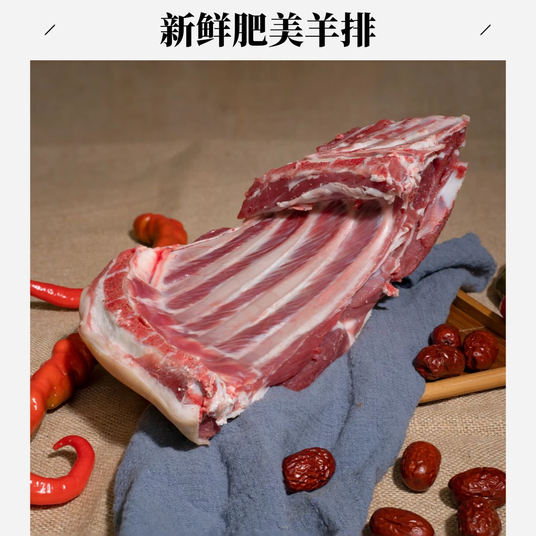 （前腿带排）黑山羊：正宗散养黑山羊前排真空锁鲜发货