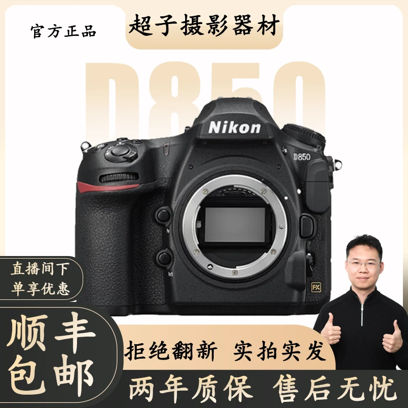 99新 Nikon/尼康 D810 D850全画幅单反专业相机照相摄影专业级