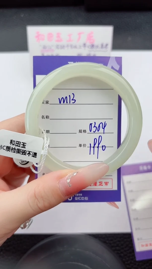 未镶嵌手镯和田玉113嗨购微色差T5