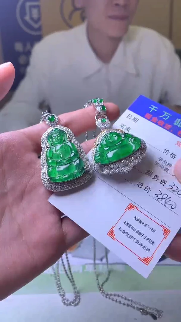 颈饰合金翡翠阿*九净货-