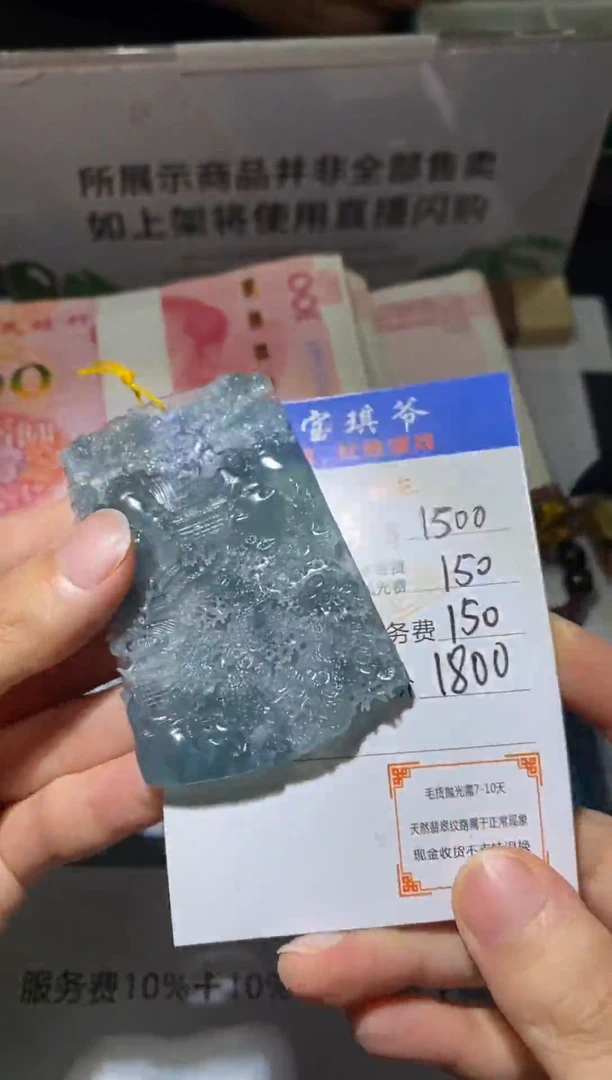 未镶嵌定制翡翠-毛货不退不换-