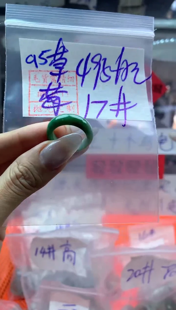 【闪购商品】定制翡翠未镶嵌95戒圈17*505元毛货需精抛光