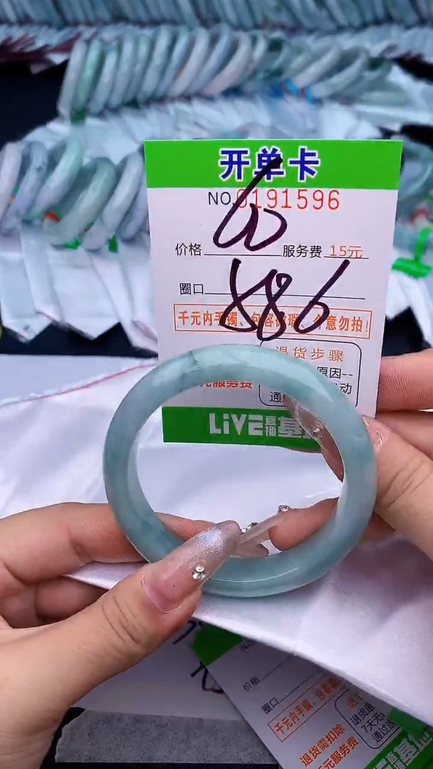 未镶嵌手镯翡翠96天然缅甸A货