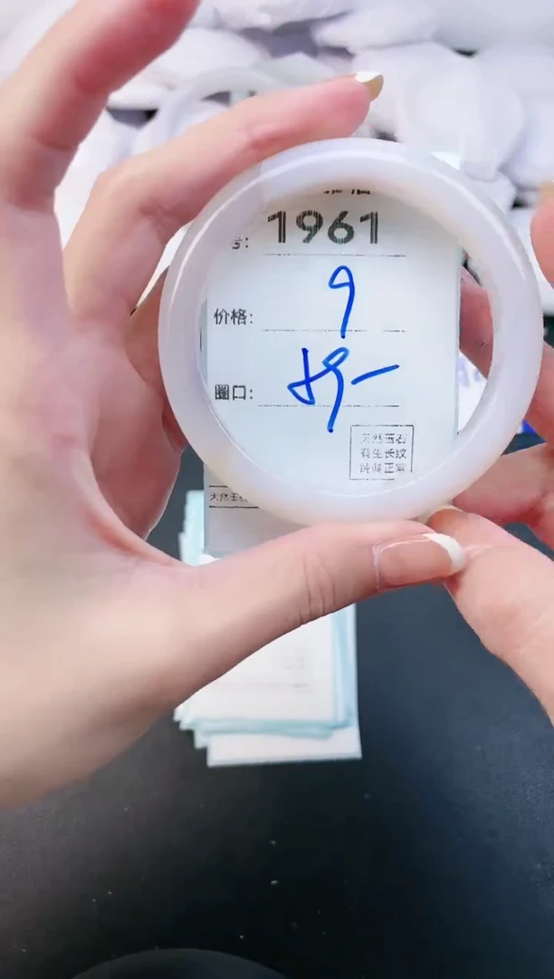 【闪购商品】玛瑙/玉髓手镯未镶嵌1961