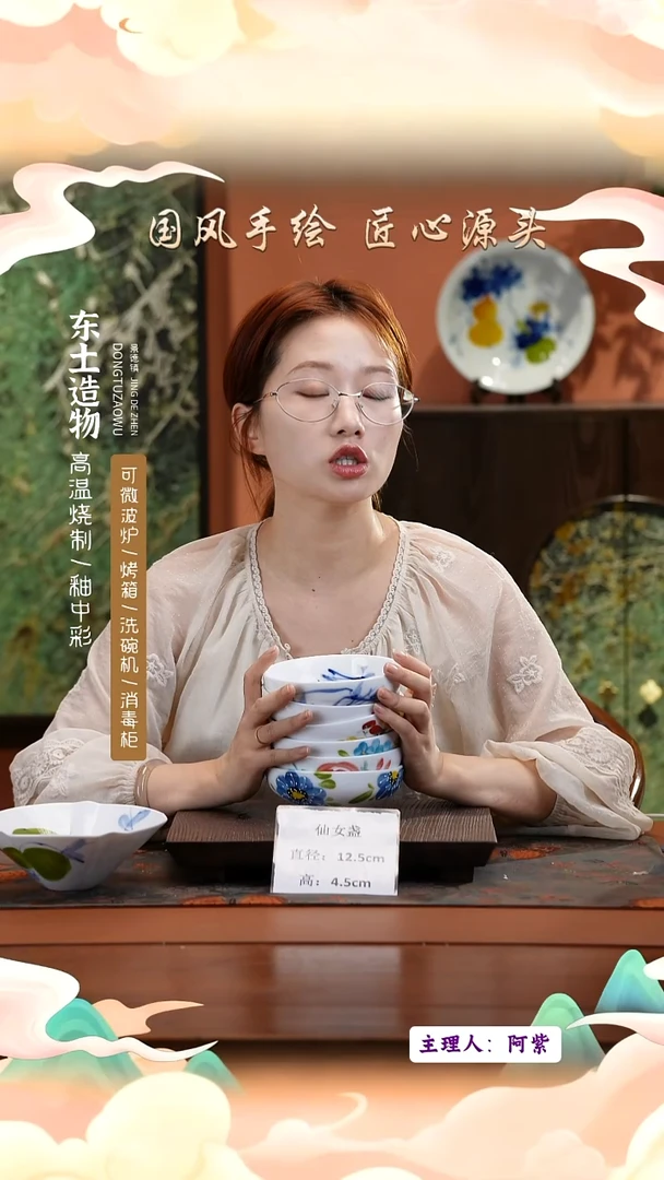 陶瓷景德镇釉中彩仙女盏直径12.5高4.5  6只