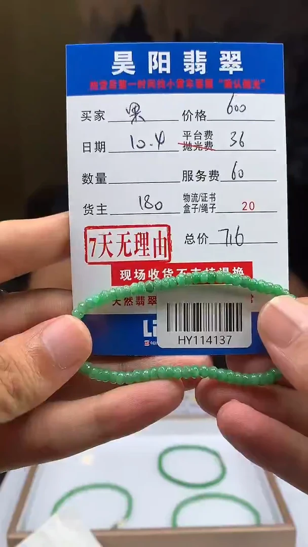 未镶嵌定制翡翠果*HY114137