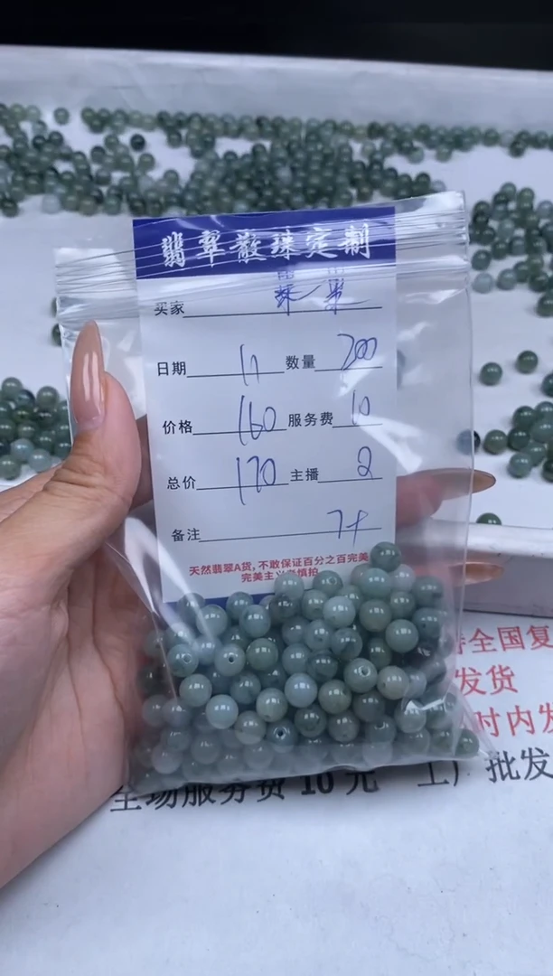 【闪购商品】翡翠颈饰未镶嵌贞城散珠批发DIY