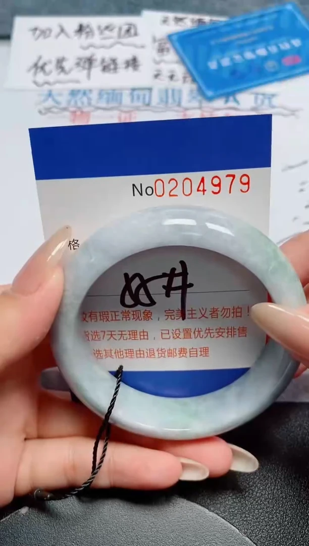 未镶嵌手镯翡翠天然缅甸翡翠204979