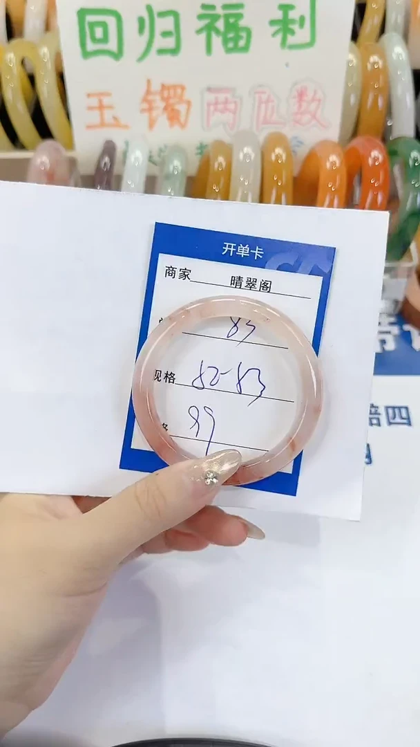 未镶嵌手镯石英质玉83