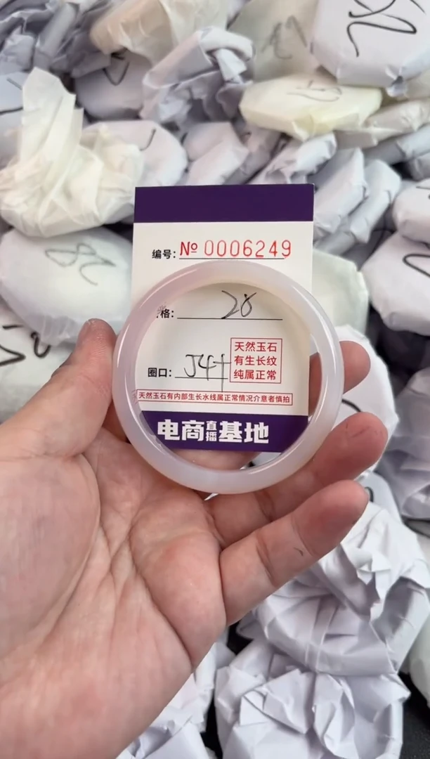 【闪购商品】玛瑙/玉髓手镯未镶嵌6249