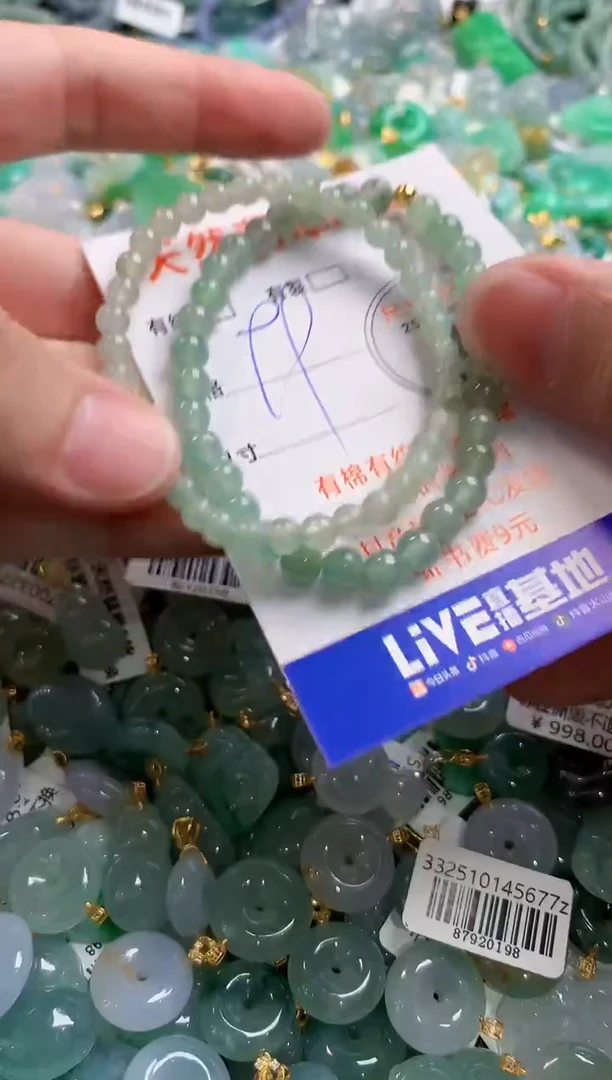 颈饰未镶嵌翡翠29102417