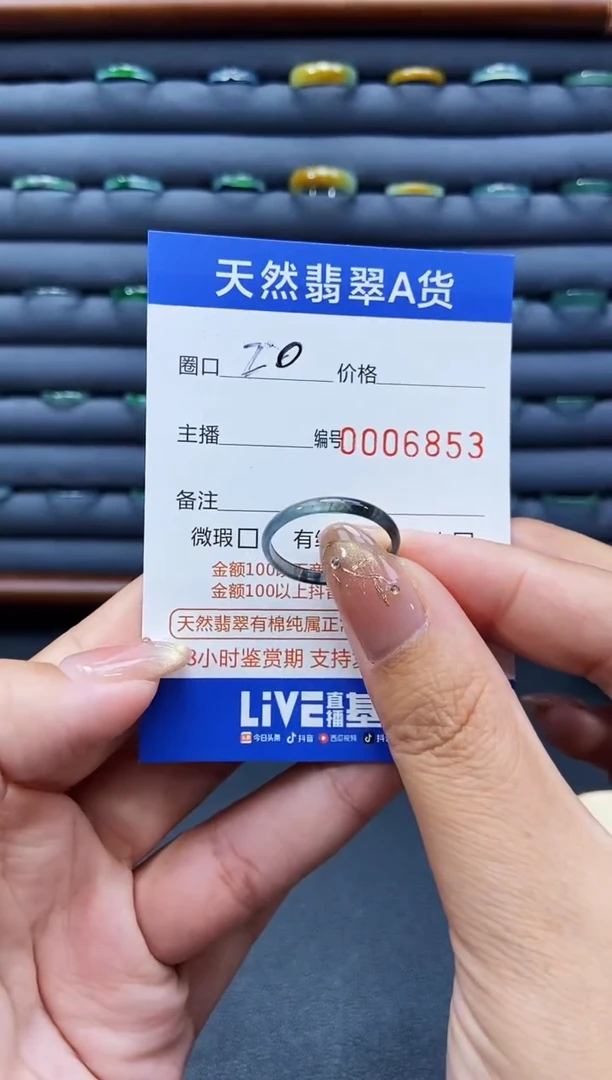 未镶嵌戒指翡翠戒圈