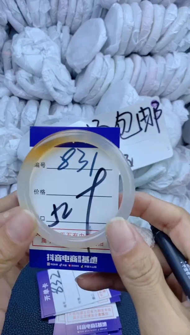 手镯玛瑙/玉髓未镶嵌831