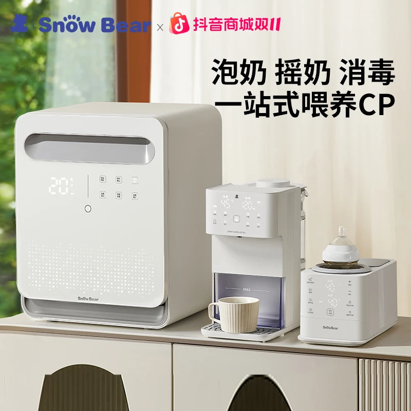 SnowBear小白熊一站式喂养台紫外线消毒红外感温摇奶全玻璃泡奶机