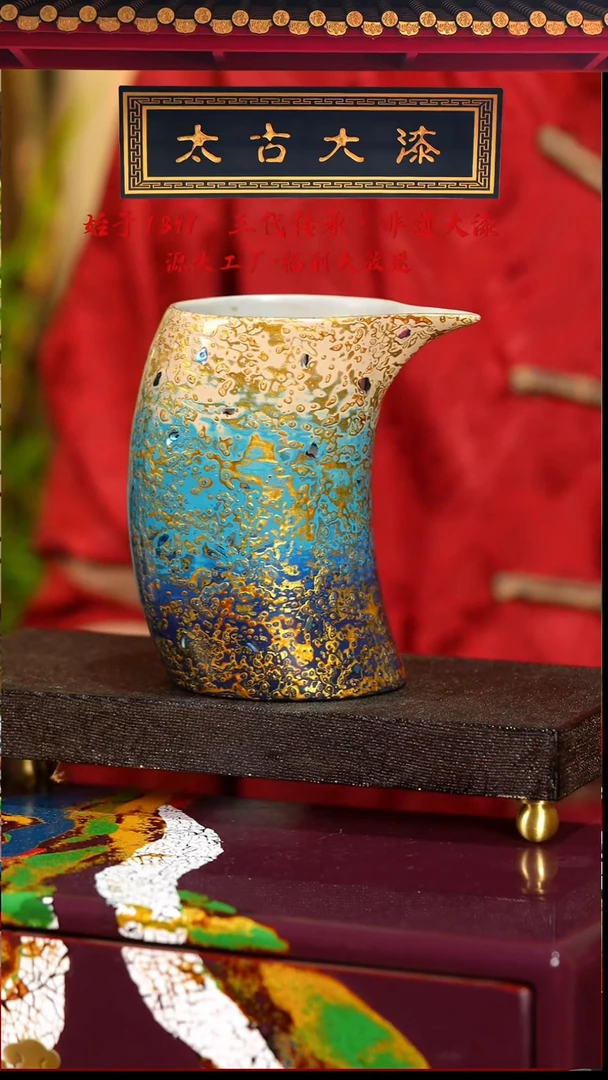 幽海传说公道杯-太古大漆