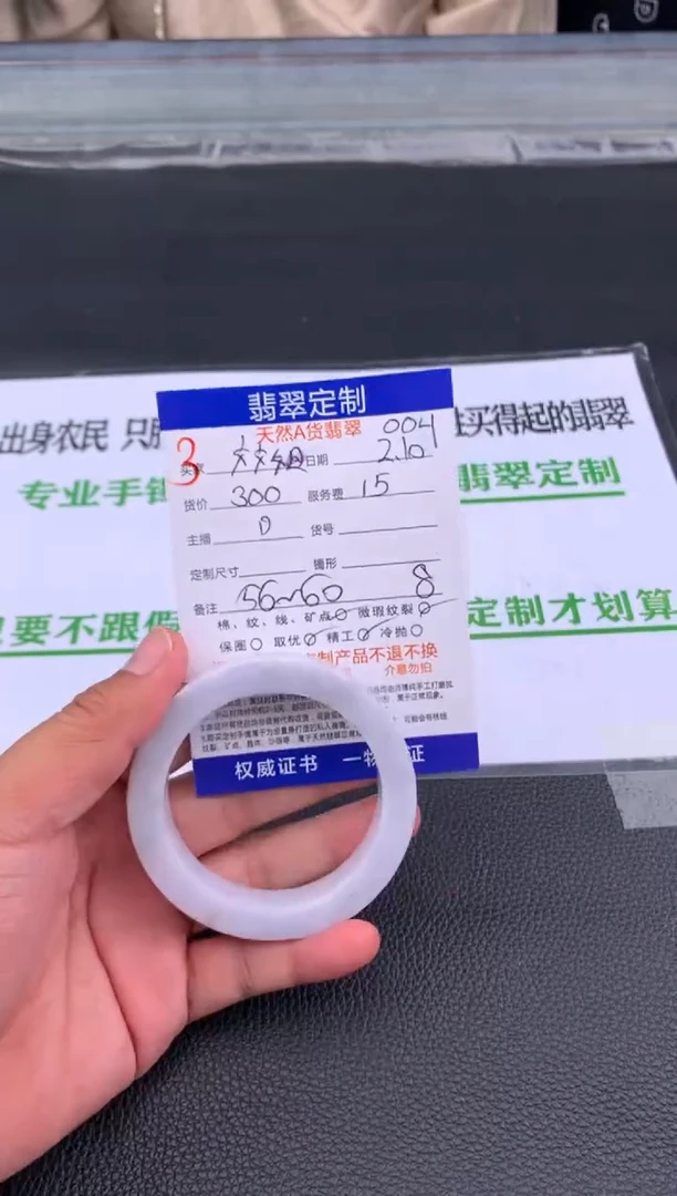 【闪购商品】定制翡翠未镶嵌3#手镯定制链接
