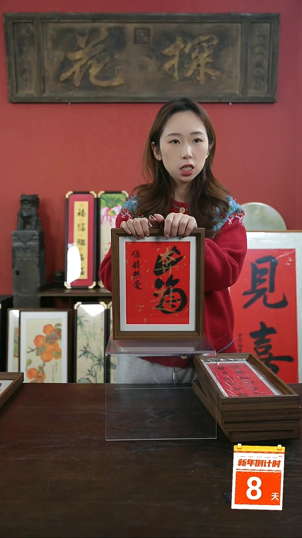 【闪购商品】书法手绘10寸摆台-奔赴山海-（一物一拍）