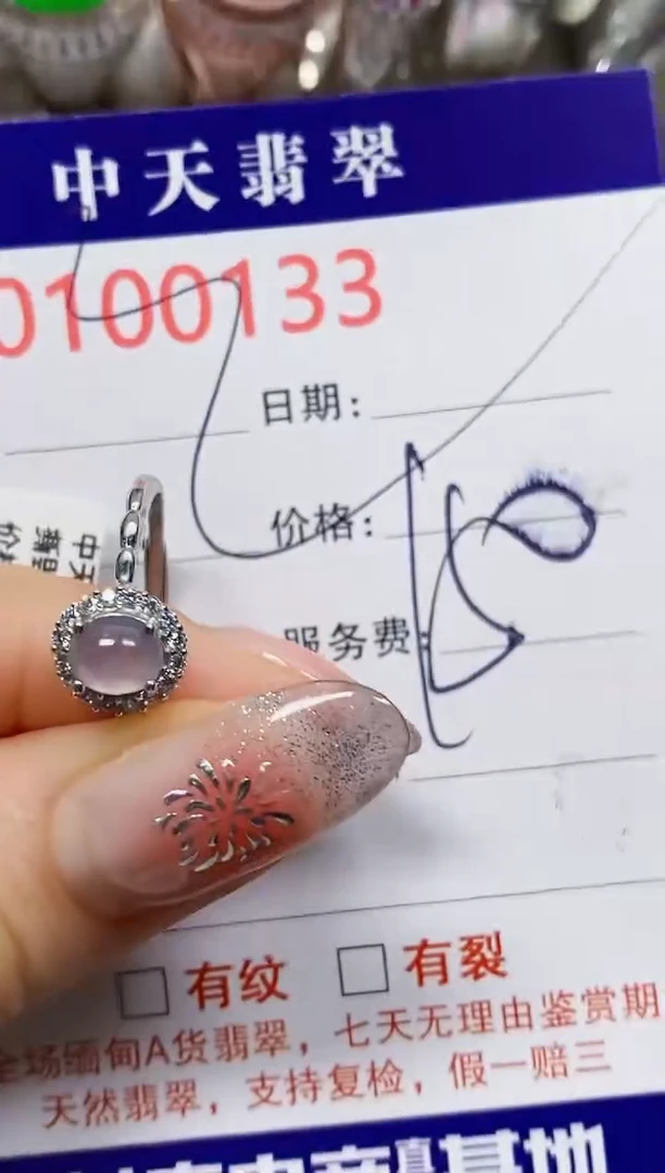 【闪购商品】翡翠戒指银S925镶嵌0133