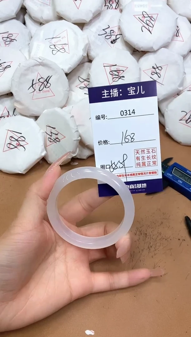 玛瑙/玉髓手镯未镶嵌314