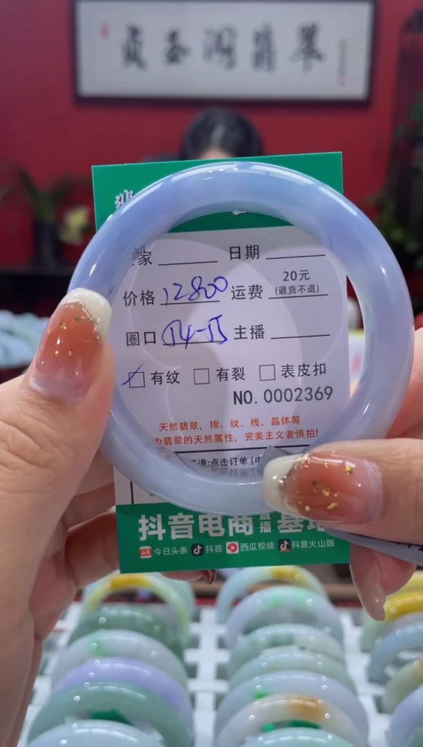 【闪购商品】翡翠手镯未镶嵌2369*****