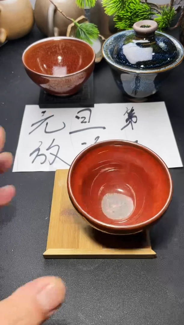 茶盏104 叶紫建盏