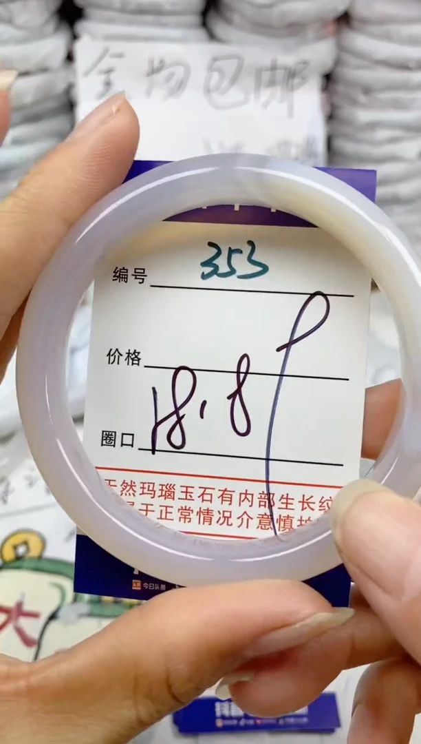 手镯玛瑙/玉髓未镶嵌353