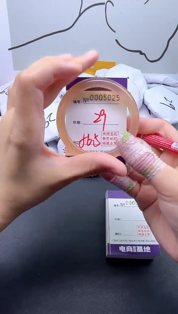 手镯玛瑙/玉髓未镶嵌5025