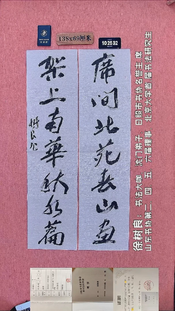 书法111         徐老师书法作品