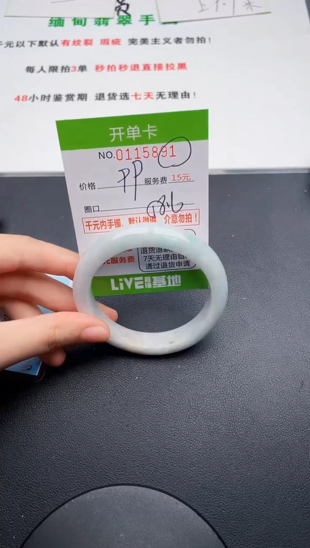 翡翠手镯未镶嵌91天然缅甸A货