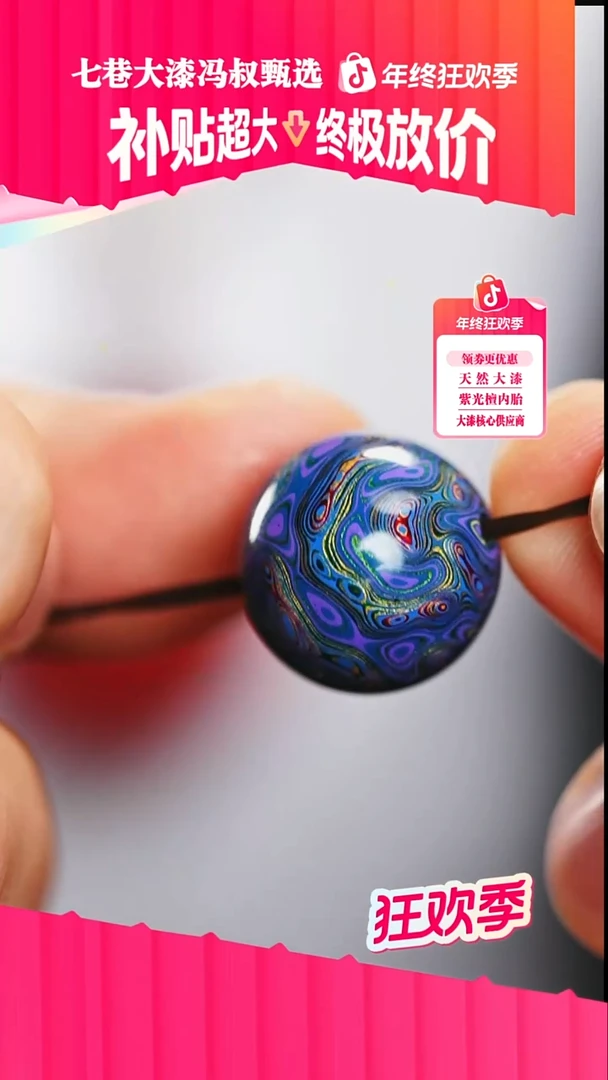 漫***毛【七巷大漆】1.5蓝龙千层单珠