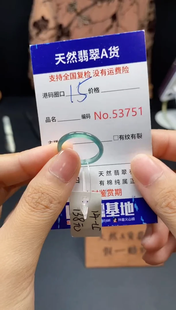 翡翠戒指未镶嵌天然翡翠戒圈3751