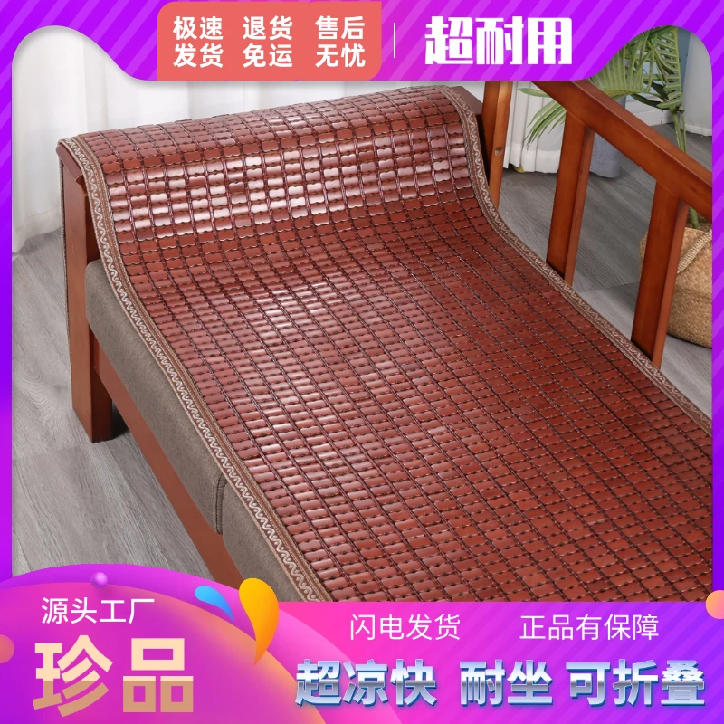 宝竹麻将凉席夏季沙发垫凉席垫防滑夏天竹凉席手工定做