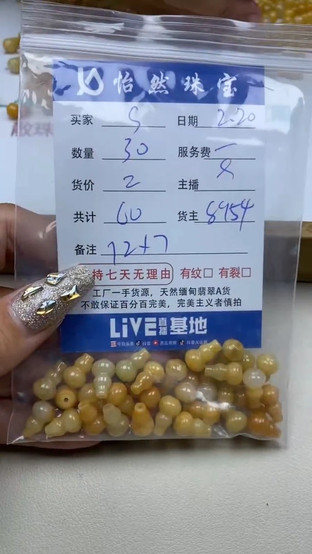 【闪购商品】翡翠手链未镶嵌卡12*7（30/2）