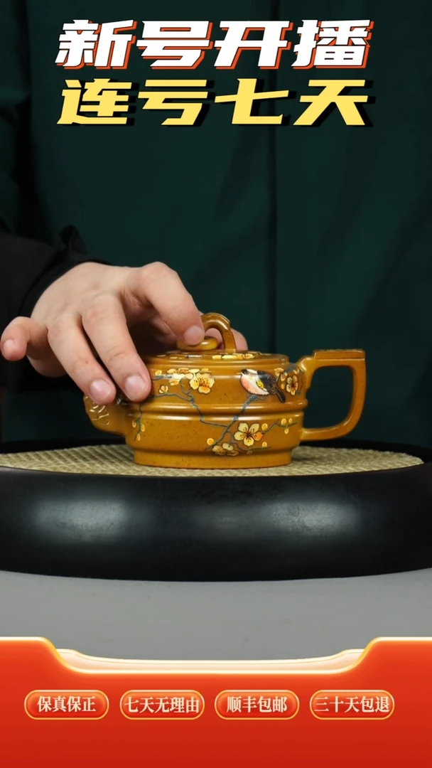茶壶紫砂田黄玉砂柴烧  集玉  喜上眉梢泥绘