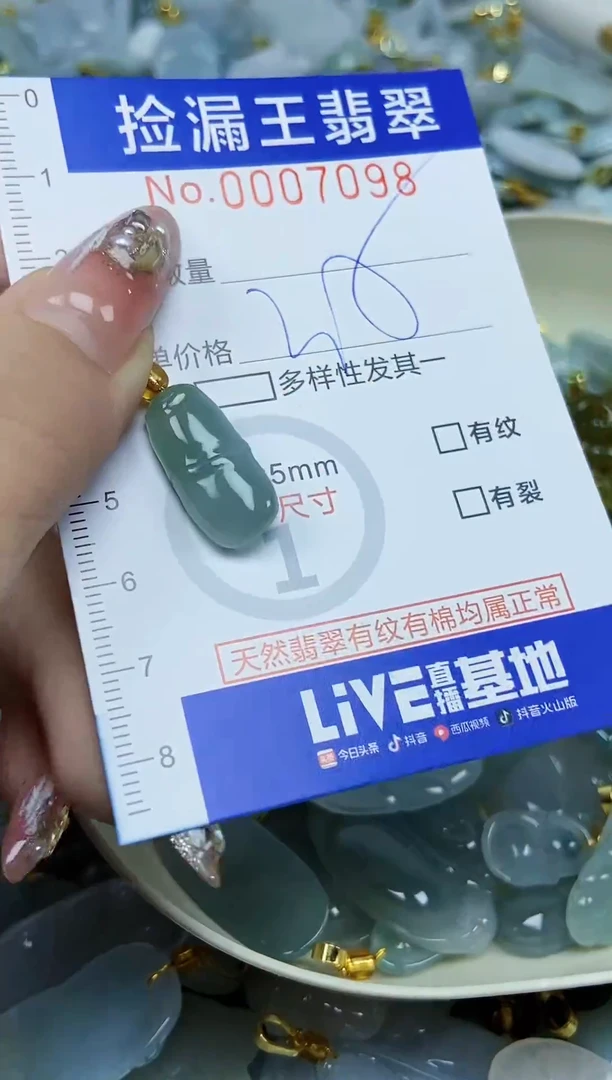 翡翠未镶嵌颈饰天然A货翡翠