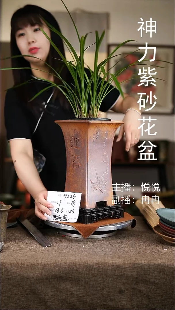 紫砂花盆紫砂花盆9226+s