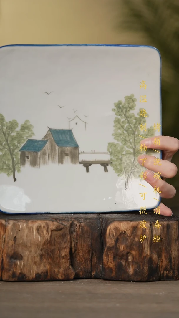 瓷片景德镇高温釉下彩可微波烤箱洗碗机