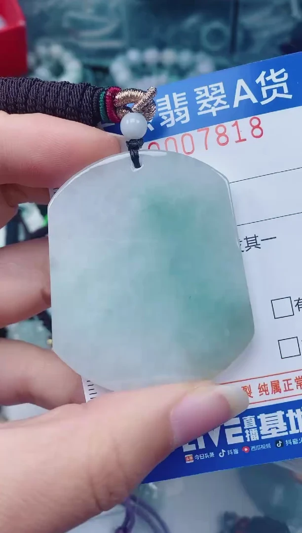 颈饰未镶嵌翡翠00007818