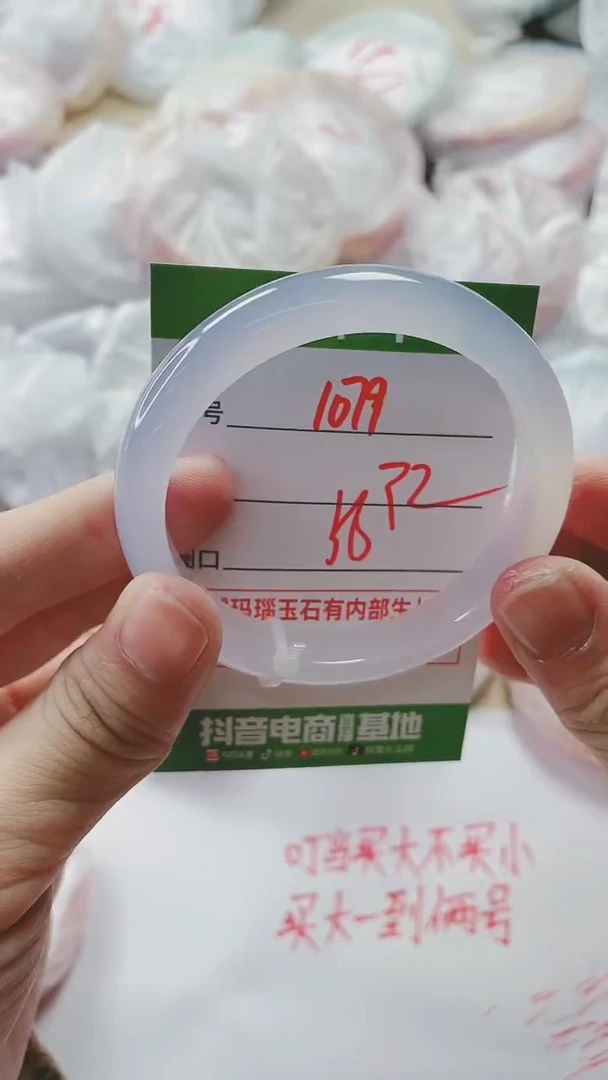 【闪购商品】玛瑙/玉髓手镯未镶嵌1079