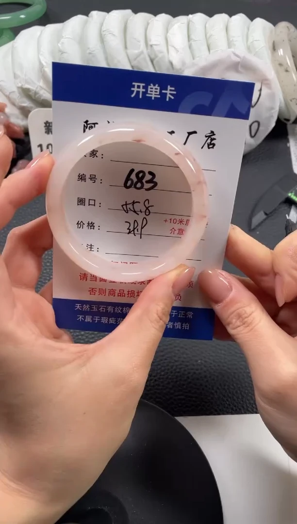 【闪购商品】石英质玉手镯未镶嵌56